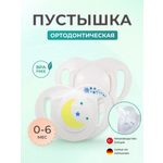 Пустышка Mamajoo силикон ортодонтическая от 0 мес. 2 шт.