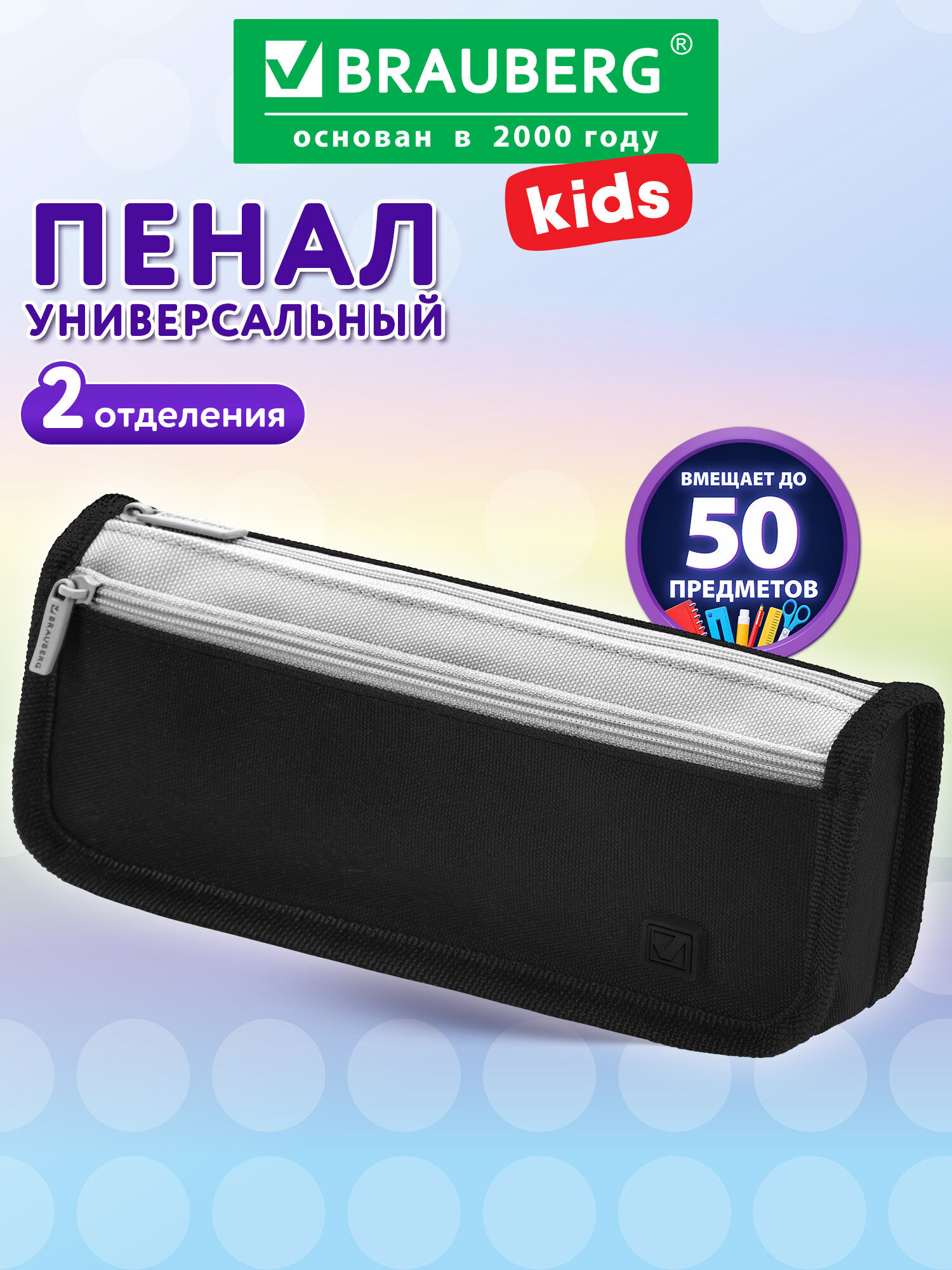 Пенал Brauberg Черный и серый - фото 1