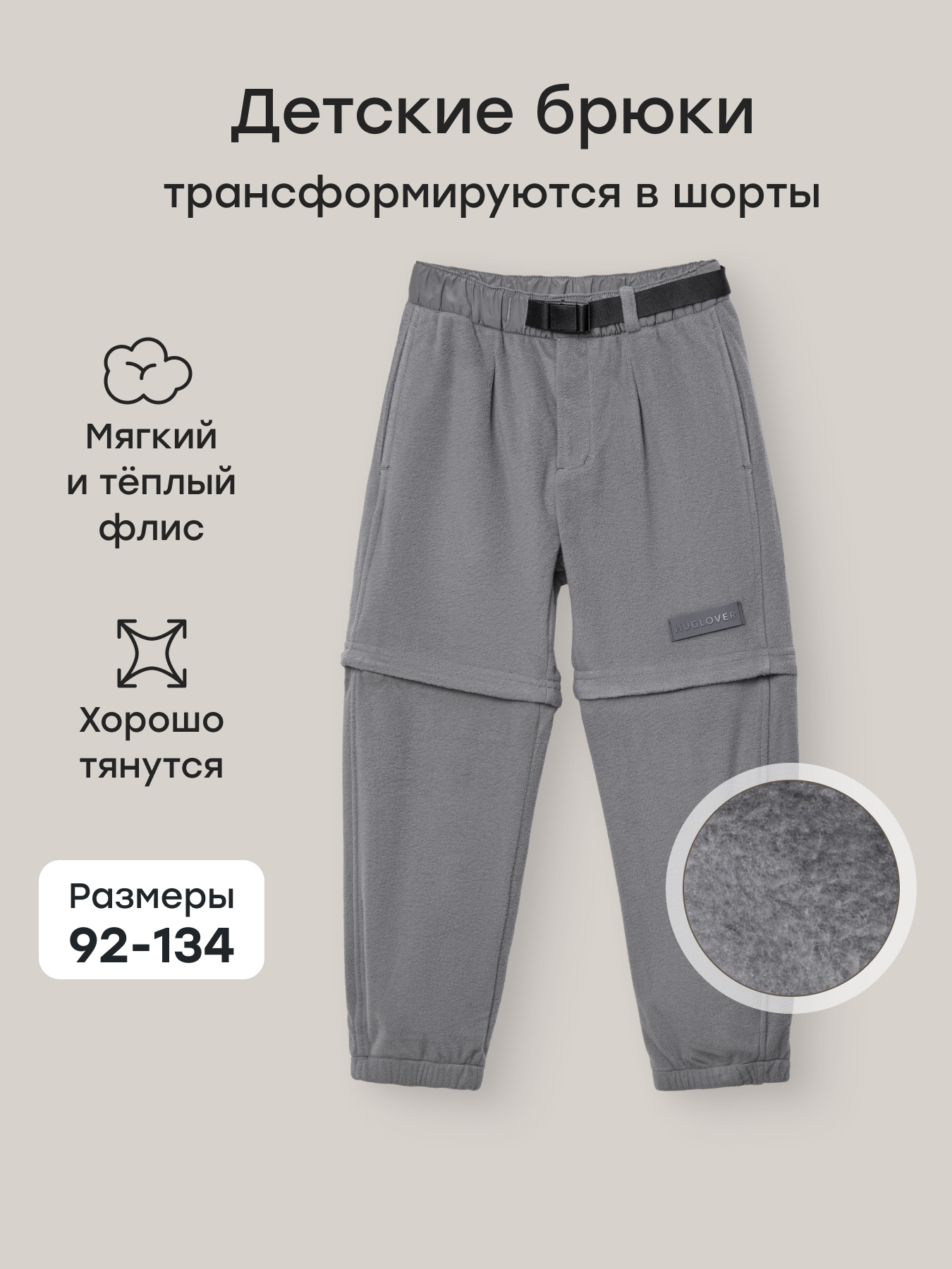 Брюки Happy Baby 89098_grey/ - фото 2