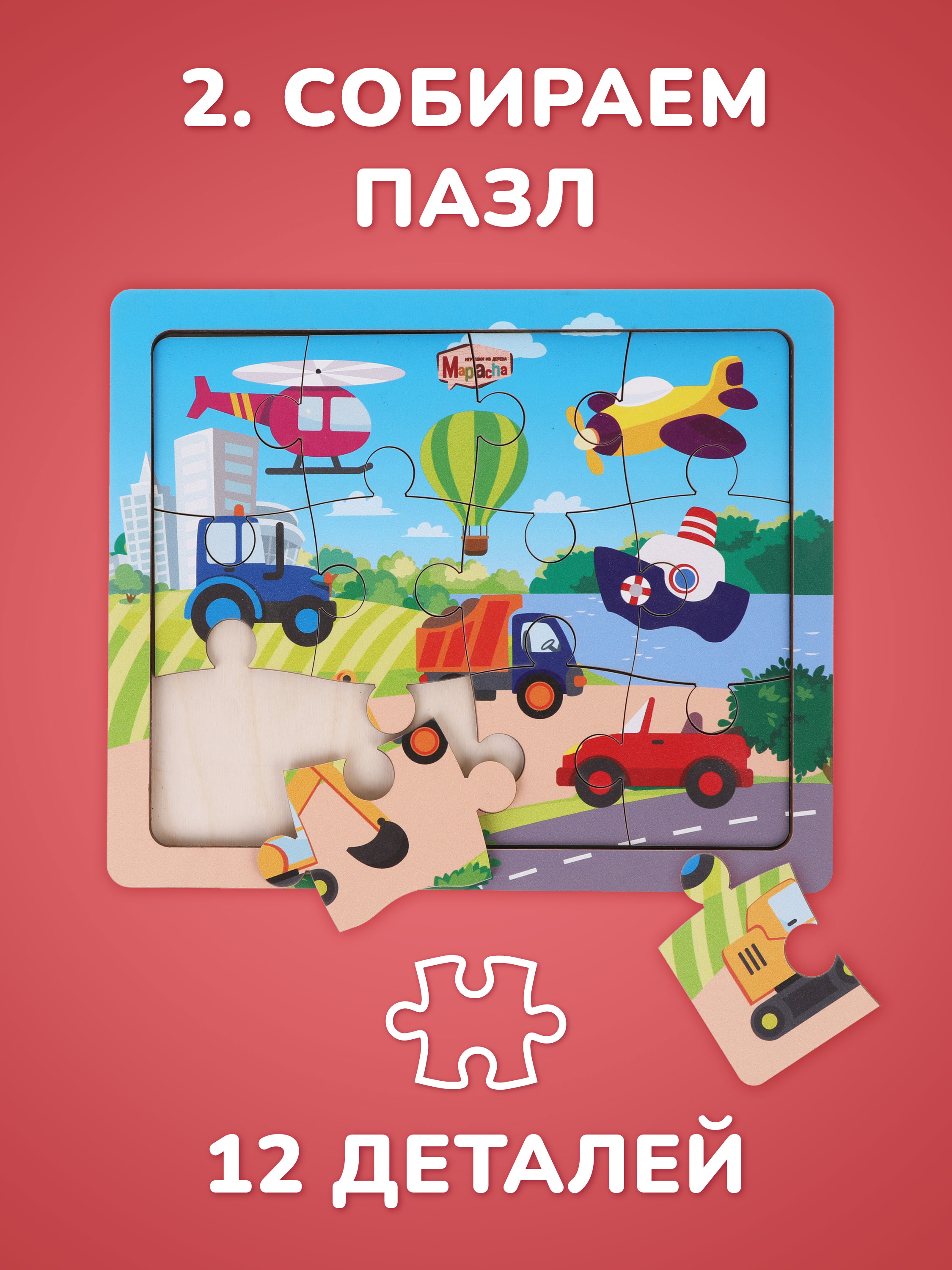Игрушка Mapacha рамка-вкладыш Монтессори Мелкая моторика - фото 3