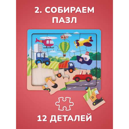 Игрушка Mapacha рамка-вкладыш Монтессори Мелкая моторика