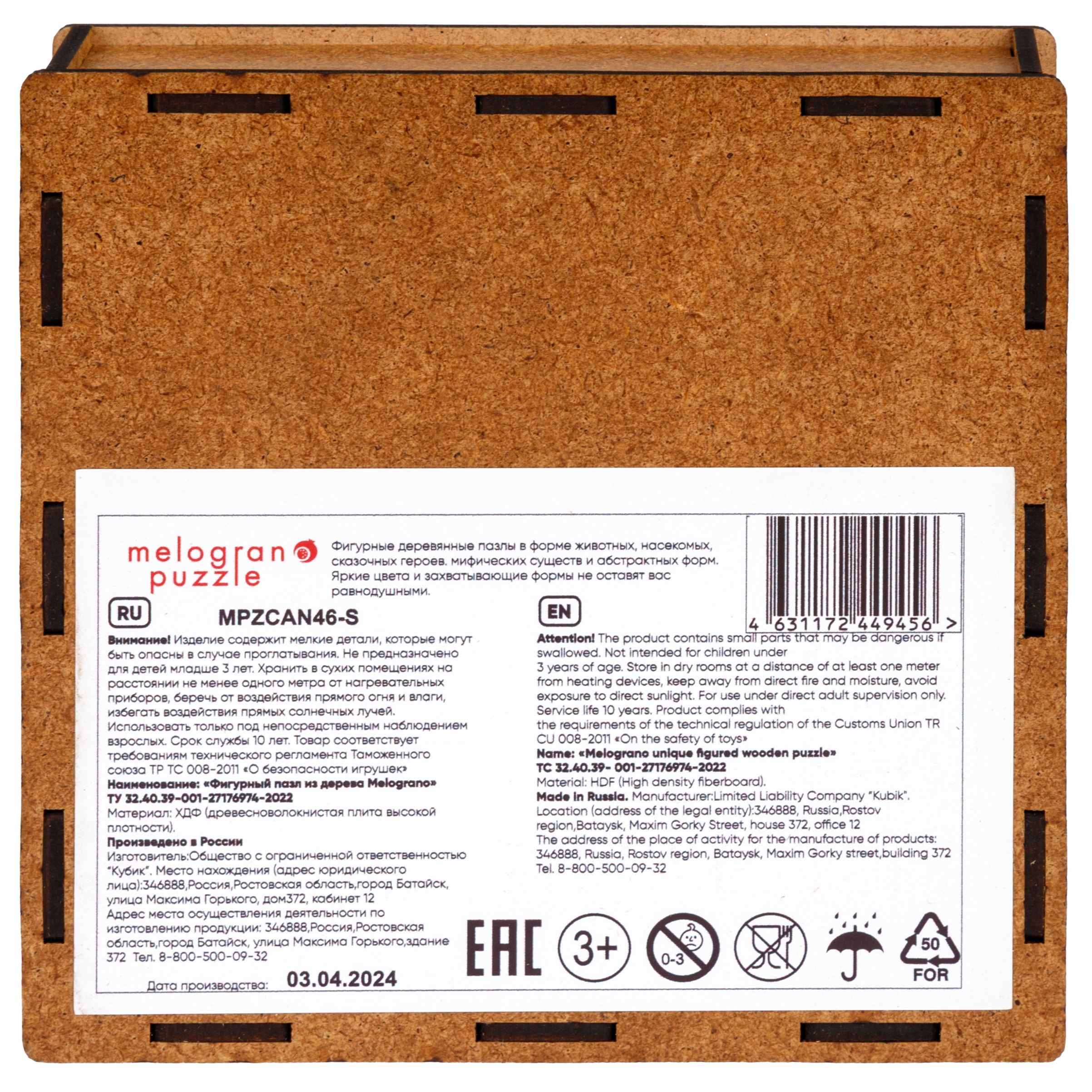 Пазл Melograno puzzle деревянный - фото 7