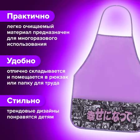 Фартук Brauberg с нарукавниками