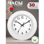 Часы TROYKATIME Белые 30см