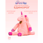 Изображение товара Мягкая игрушка Lapkin Единорог