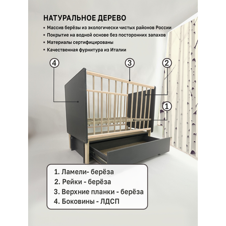 Детская кроватка Азбука Кроваток Peppi прямоугольная, поперечный маятник (графит, бук)