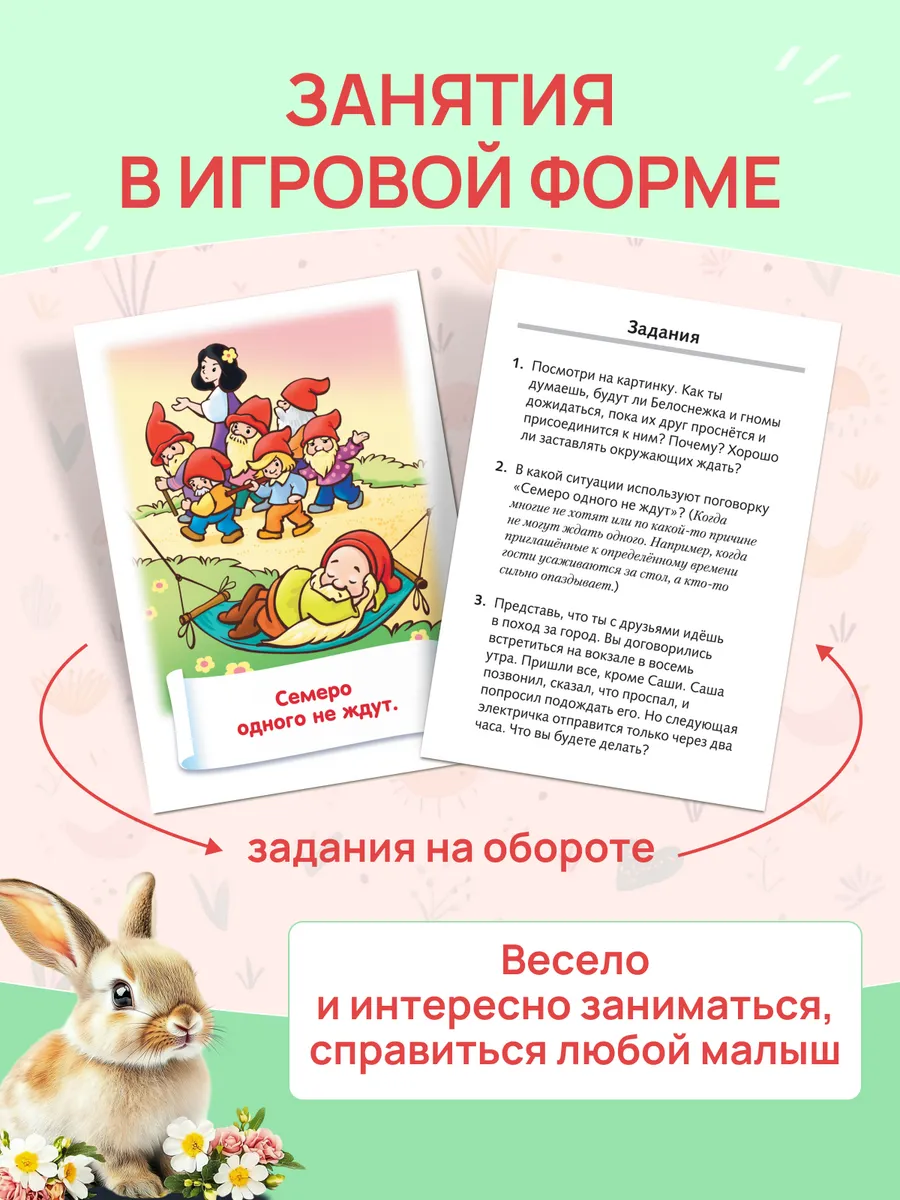 Настольная игра Hatber - фото 3