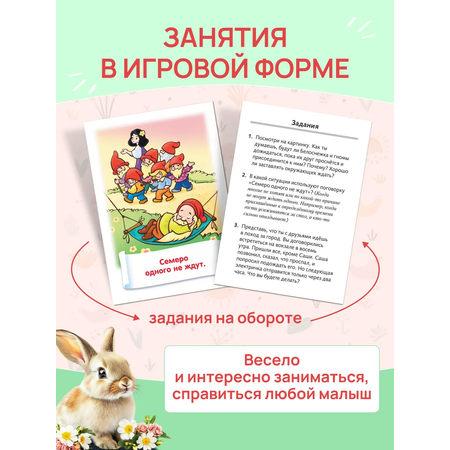 Настольная игра Hatber