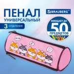 Пенал тубус Brauberg Puppies