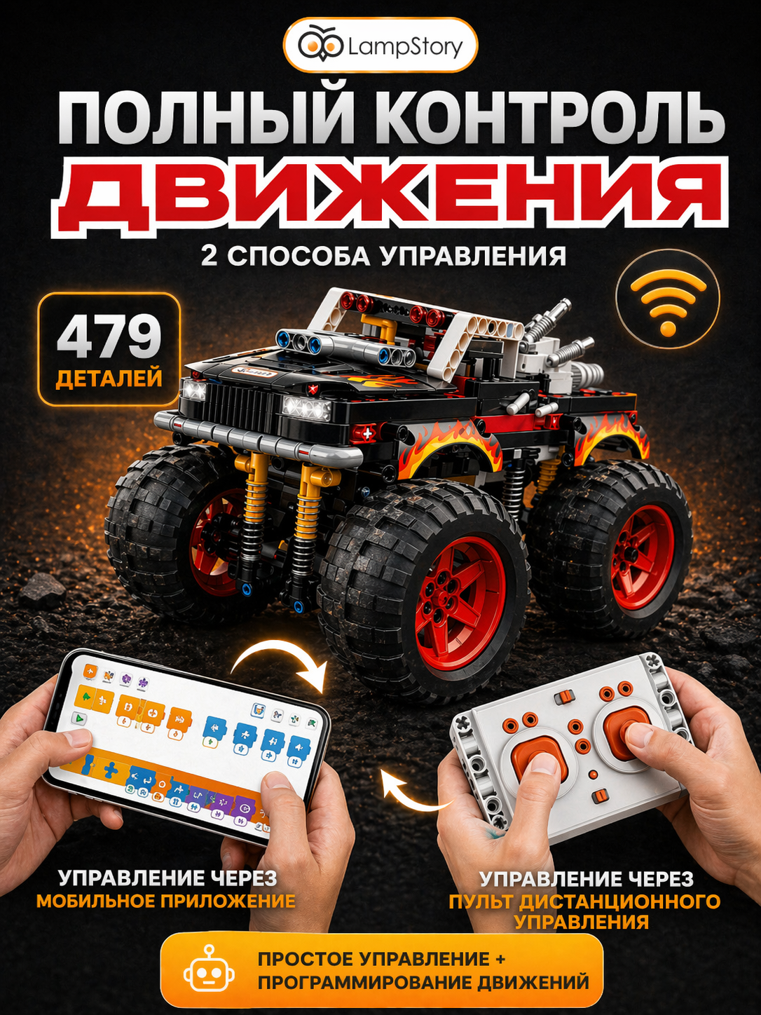 Конструктор LampStory Робототехника для мальчиков электронный 479 дет. - фото 7