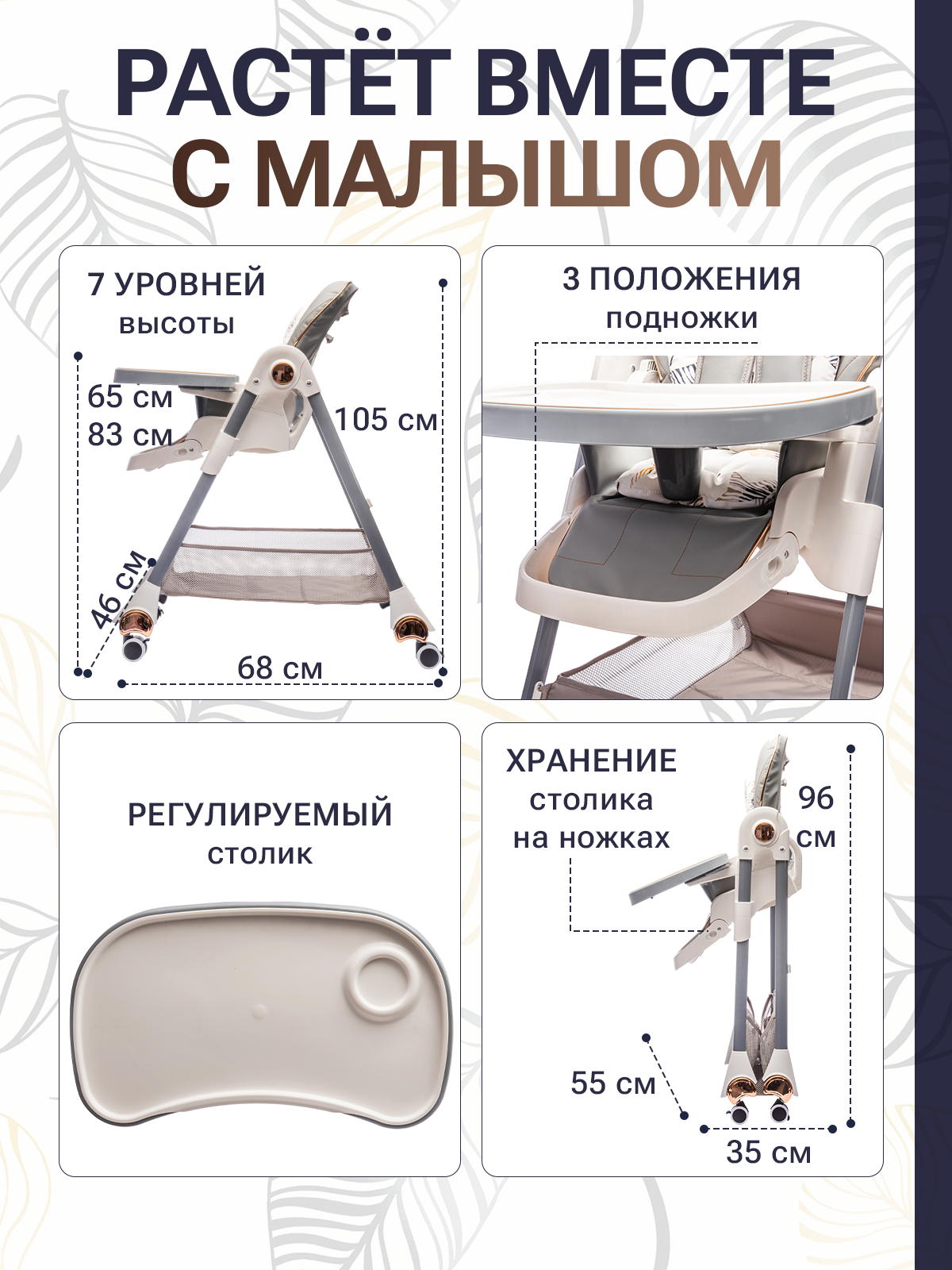 Стульчик для кормления TOMMY Chair-621 серый - фото 2