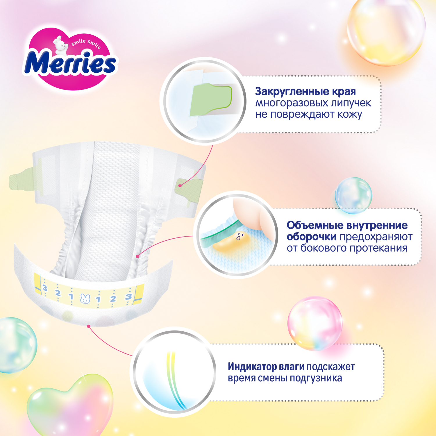 Подгузники Merries для новорожденных NB (5 кг) 76 шт. - фото 7