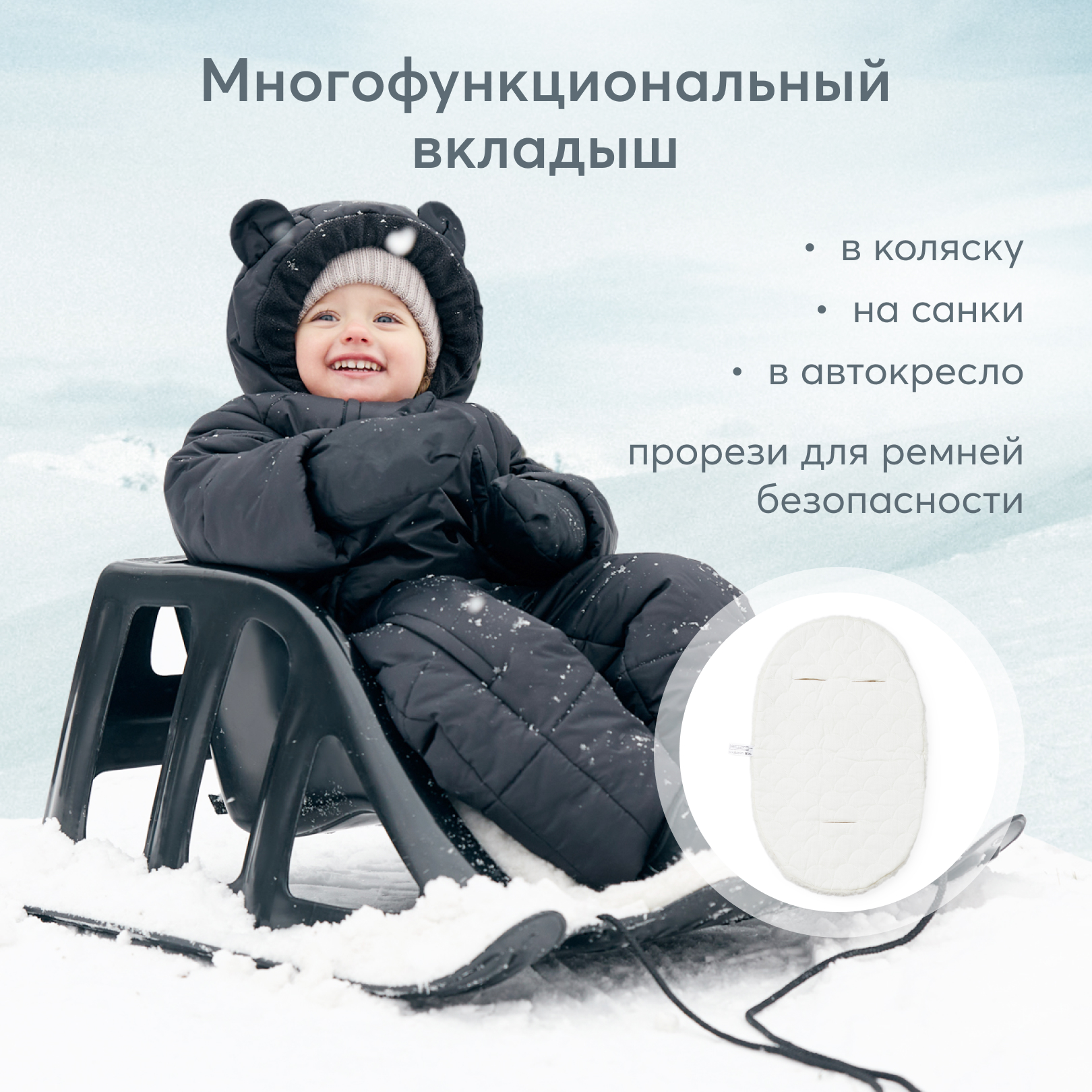 Конверт в коляску Happy Baby - фото 5