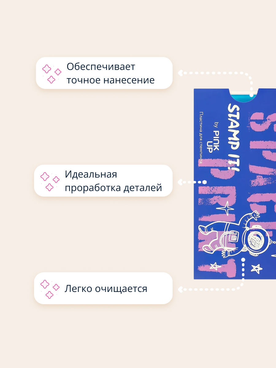 Трафарет Pink Up - фото 2