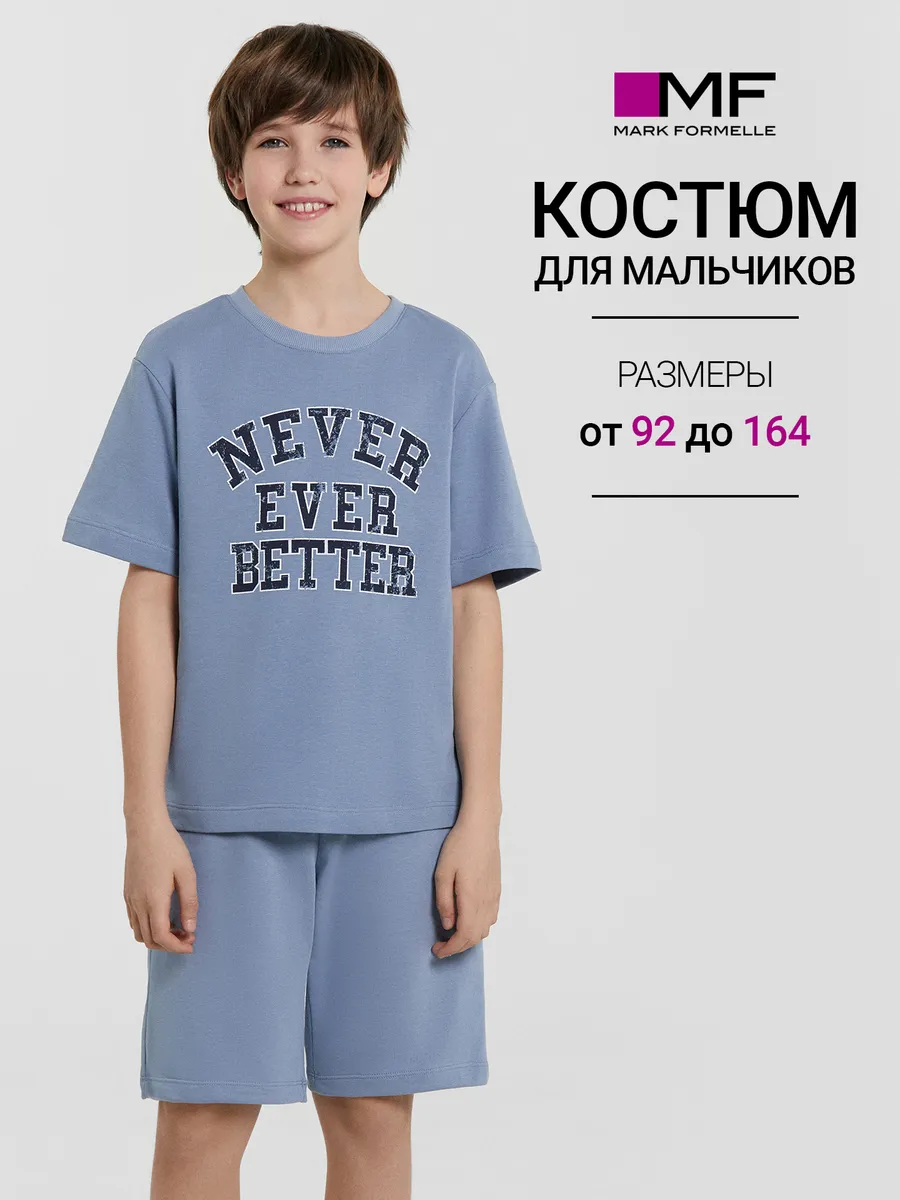 Комплект Mark Formelle (Марк Формэль) 393312/серо-синий +печать - фото 2