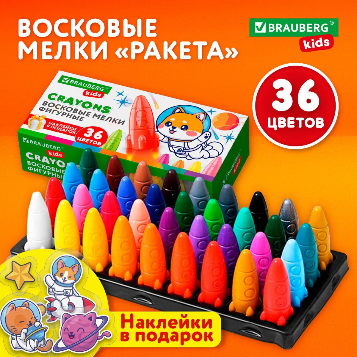 Восковые мелки Brauberg 36 шт. - фото 1