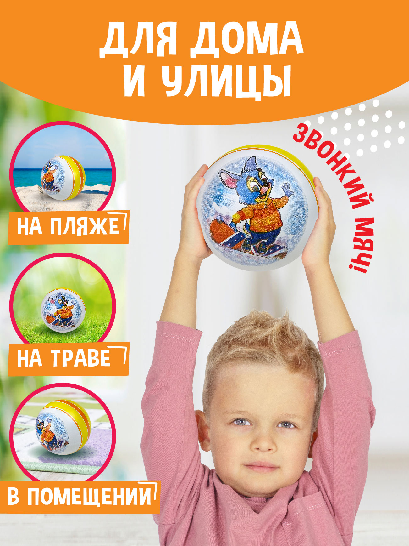 Детский мяч ЧАПАЕВ Заяц - фото 4