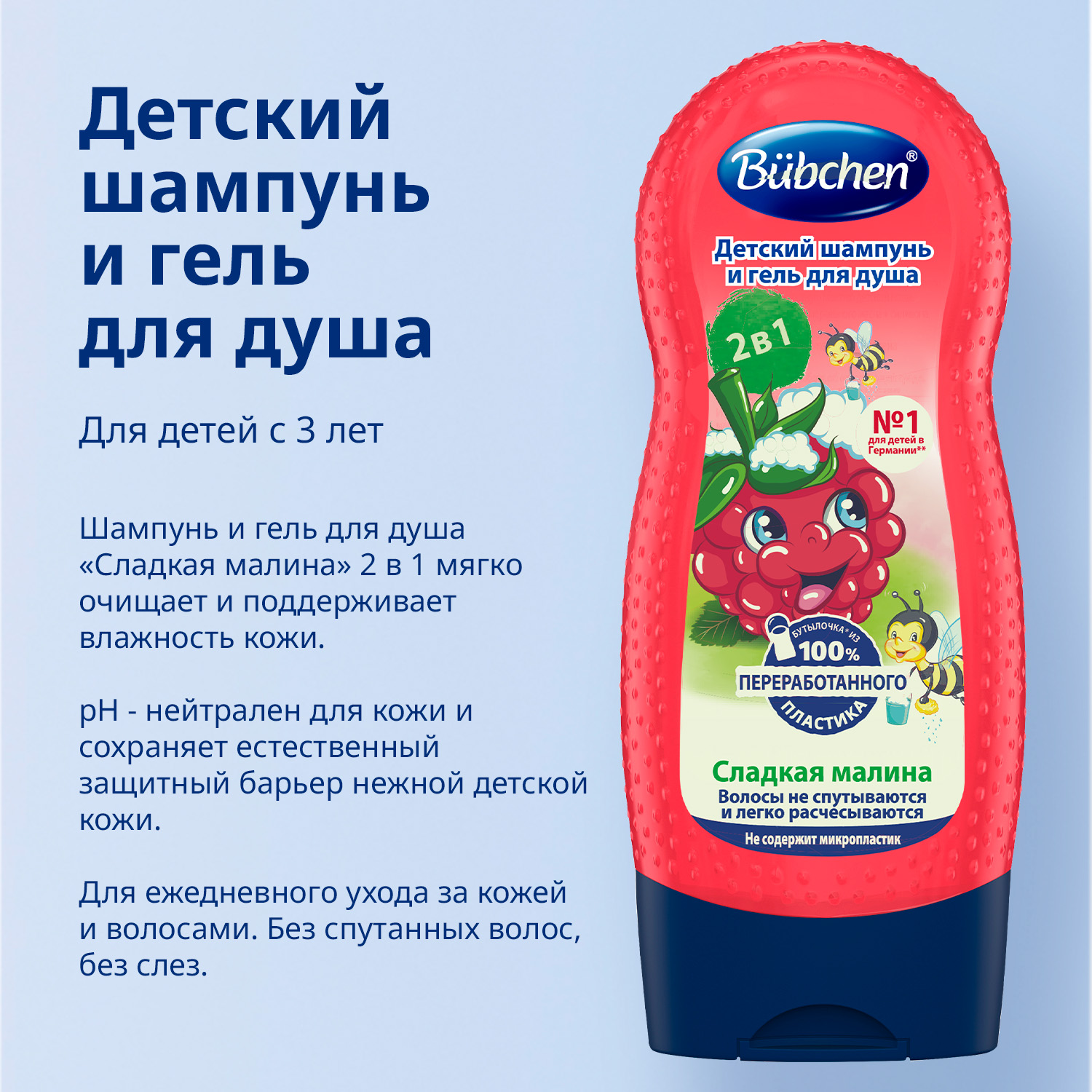 Шампунь Bubchen 230 мл - фото 4