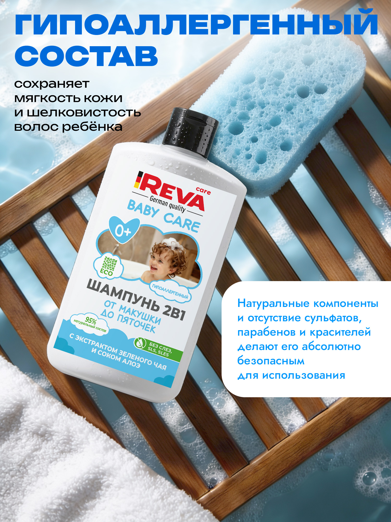 Шампунь-гель Reva Care Детский 500 мл 1 шт. - фото 6