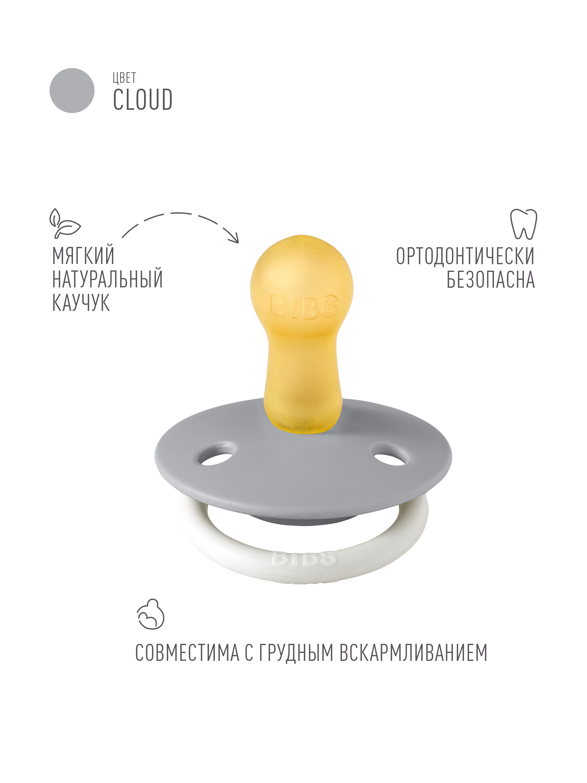 Пустышка BIBS латекс классическая от 6 мес. - фото 2