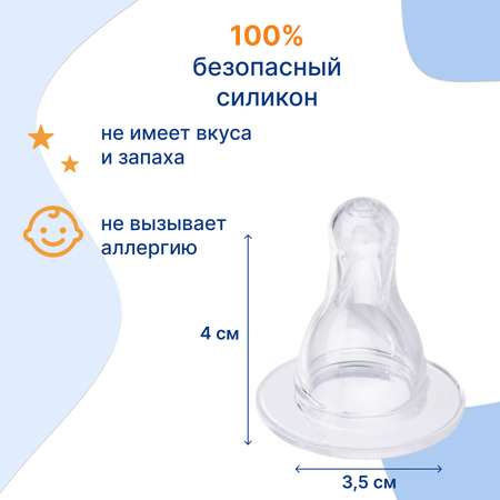 Соска Uviton силикон (средний поток) 2 шт.