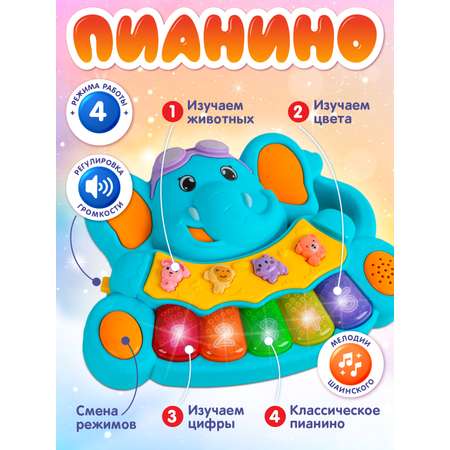 Игрушка Smart Baby