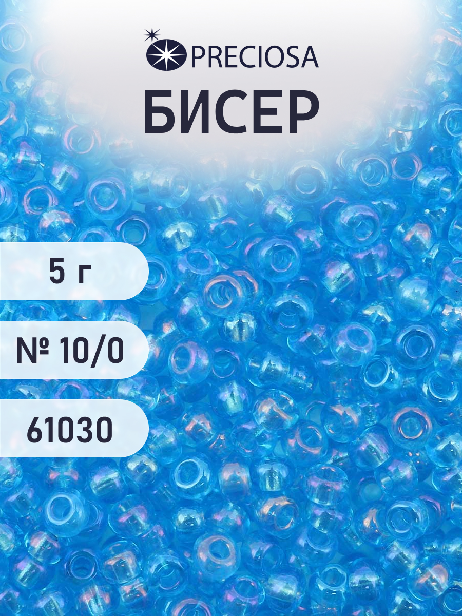 Набор для творчества Preciosa бисер 10/0 5 г цвет 61030 - фото 1