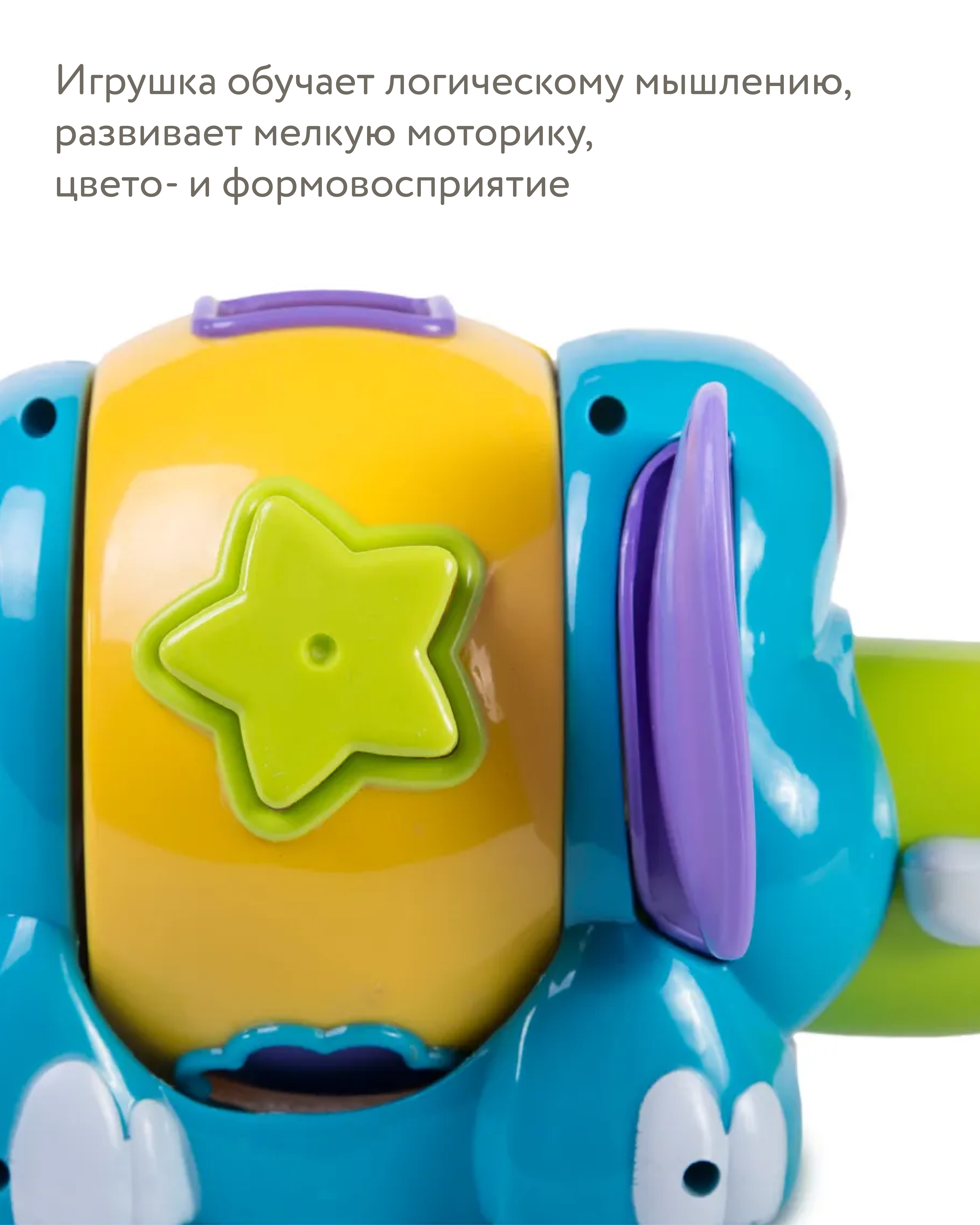 Игрушка BabyGo сортер Слоник - фото 6