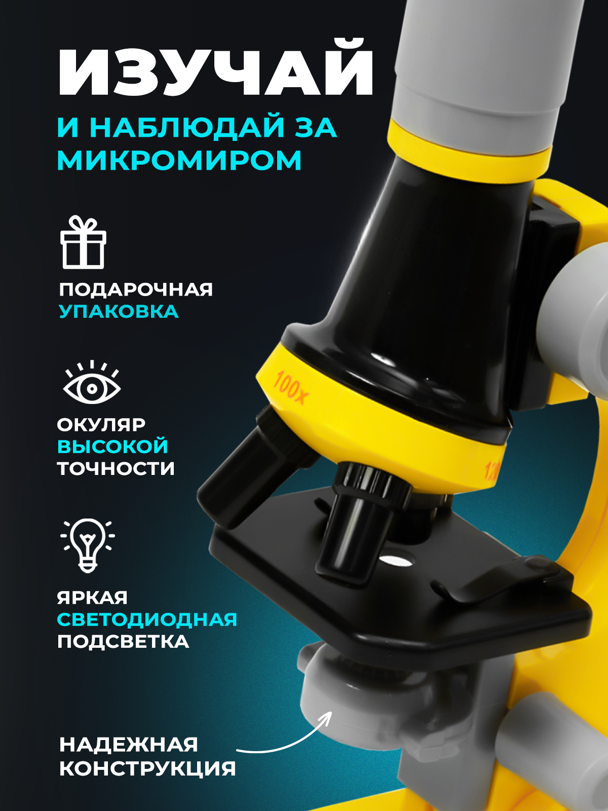 Микроскоп Solmax - фото 3