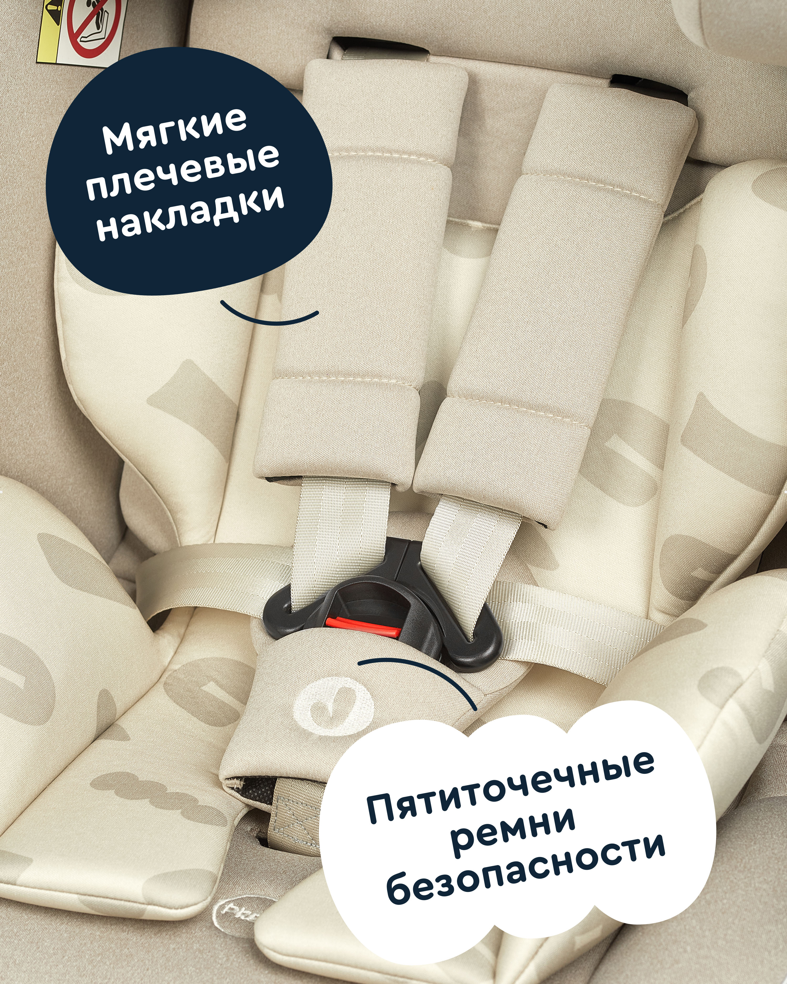 Автокресло Junion Cleo 0+/1/2/3 (0-36 кг) бежевый - фото 12