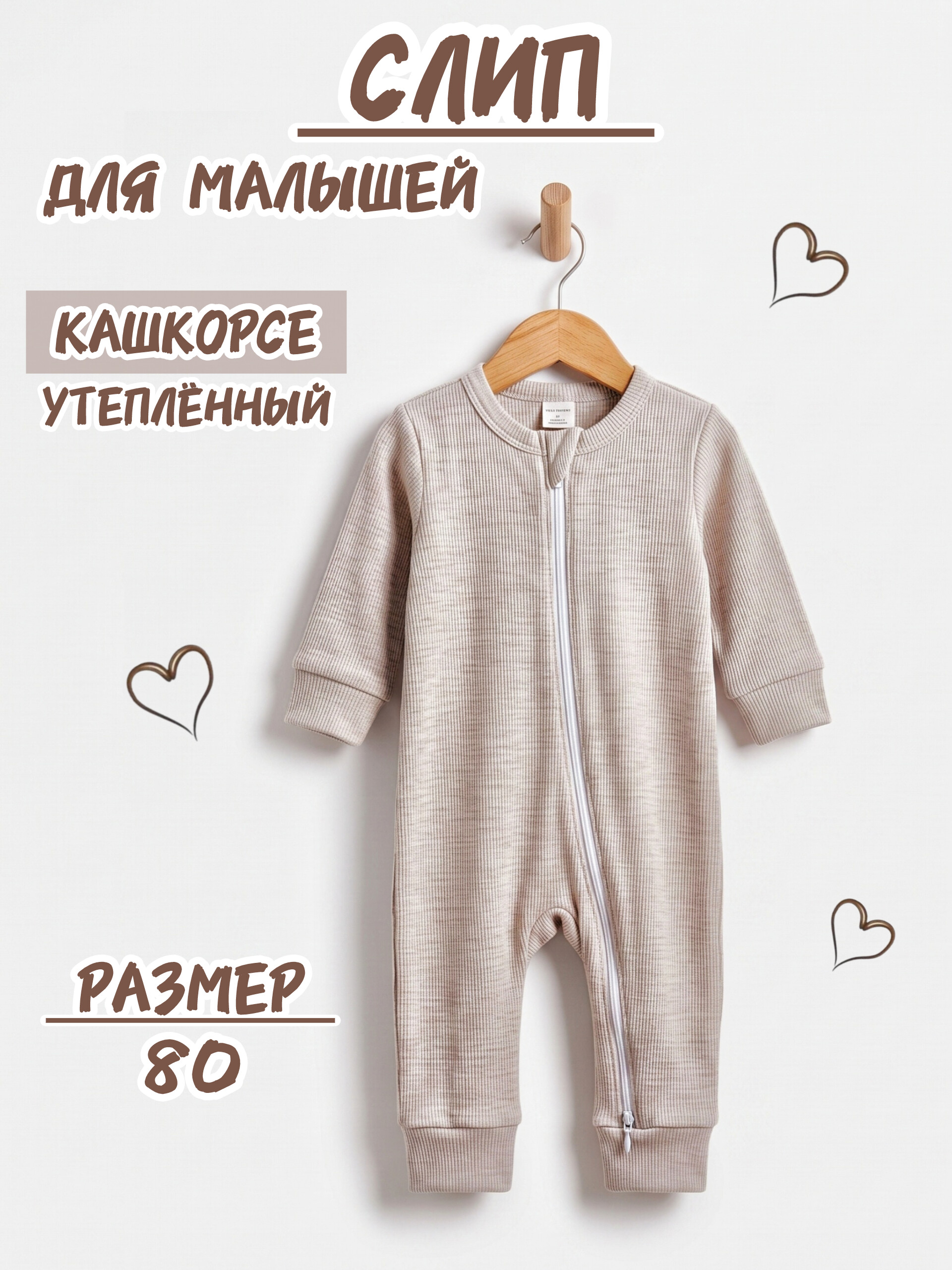 Комбинезон Жанэт Ж2350/4/БЕЖ - фото 14