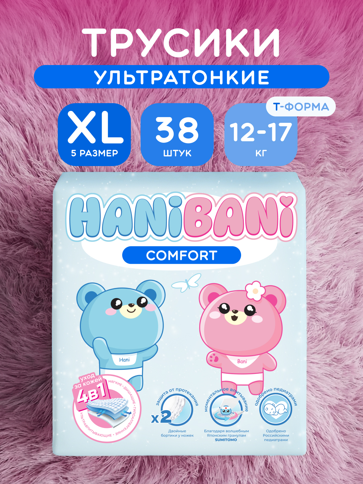 Подгузники HANIBANI Comfort XL (12-17 кг) 38 шт. - фото 1