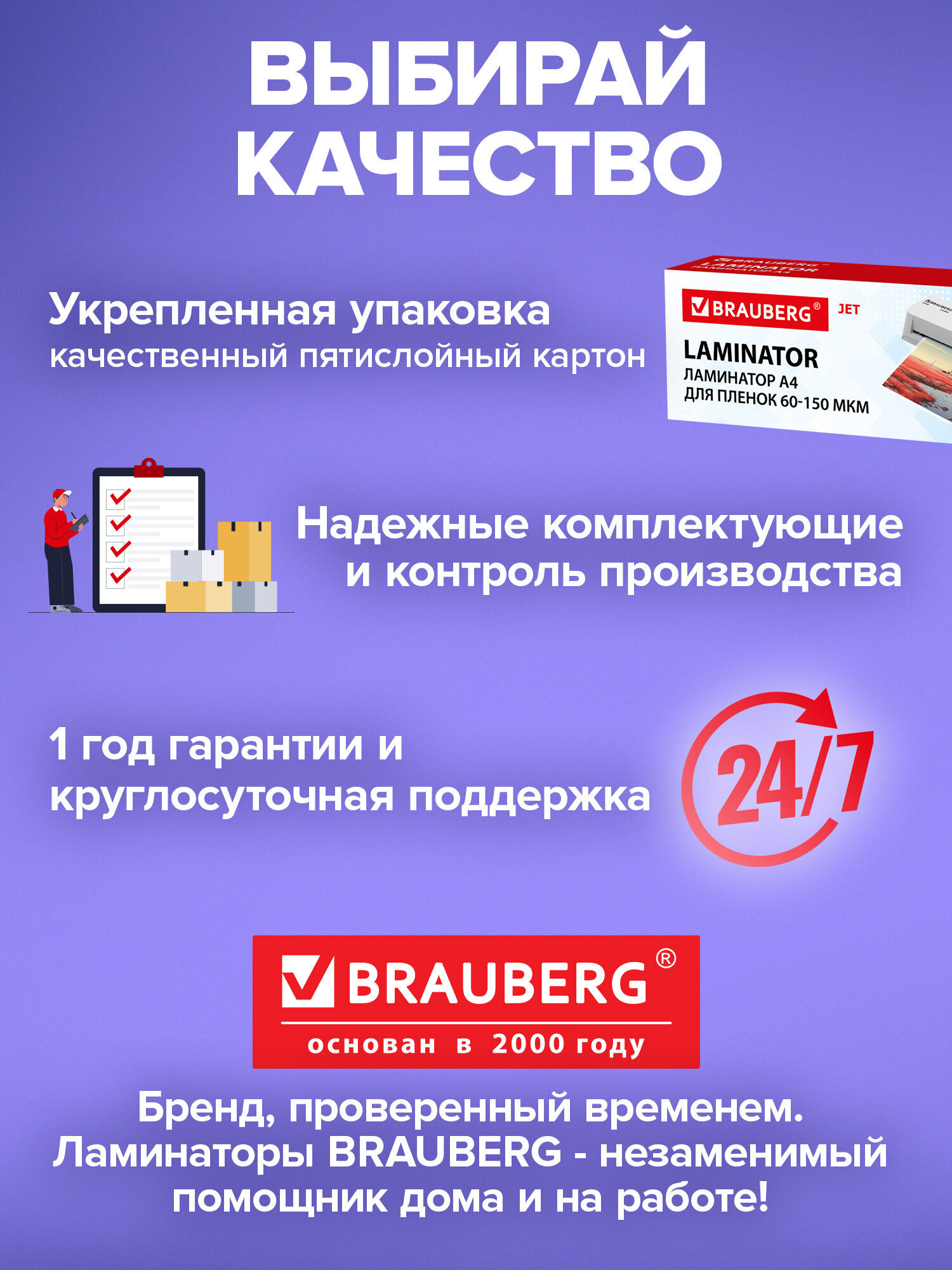 Ламинатор бумаги Brauberg для офиса и дома A4 компактный 60-150 мкм - фото 6