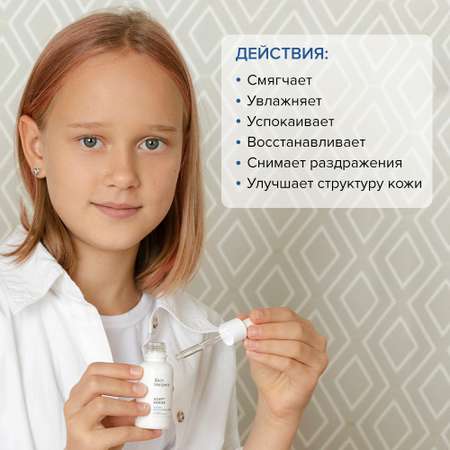 Сыворотка Skin Helpers 30 мл