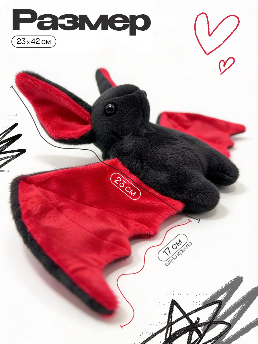 Мягкая игрушка Balori Летучая мышь - фото 2