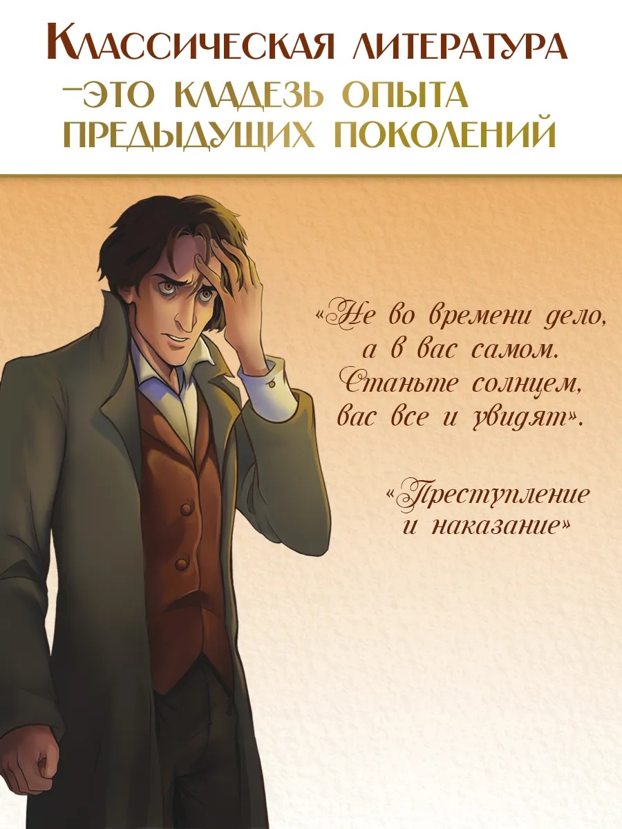 Книга Проф-Пресс Преступление и наказание. Ф. Достоевский 736 стр. - фото 4