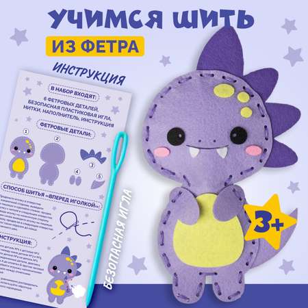 Набор для творчества МУЛЬТИЗАВРИК вышивание