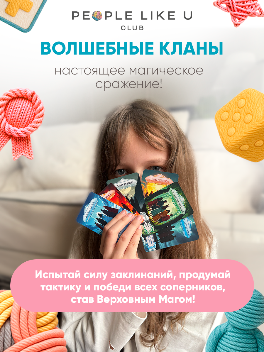 Настольная игра People Like U - фото 9