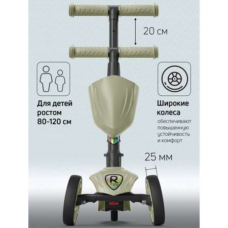 Самокат Buggy Boom трехколесный