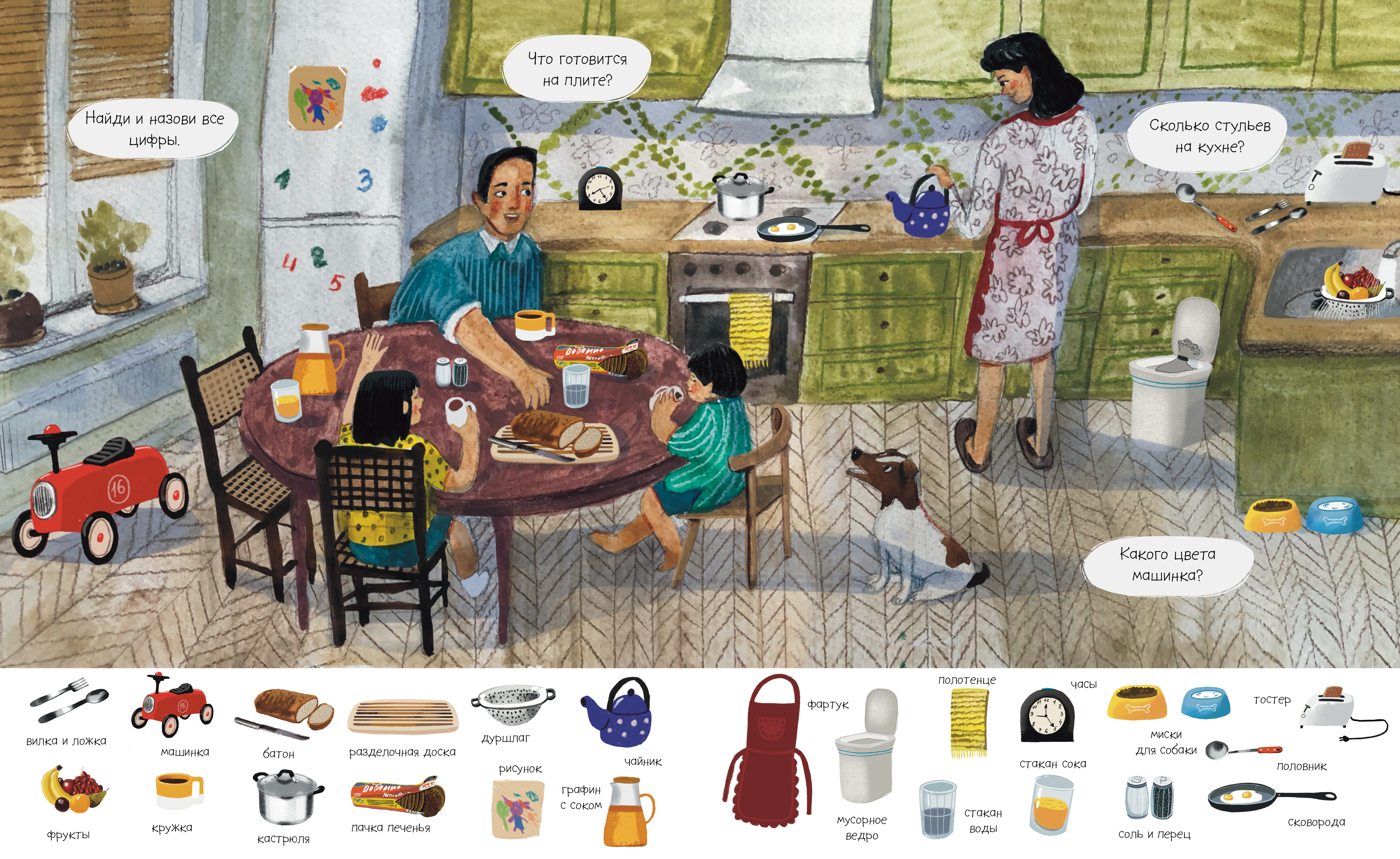 Книга Clever Найди и покажи. Первые слова - фото 3