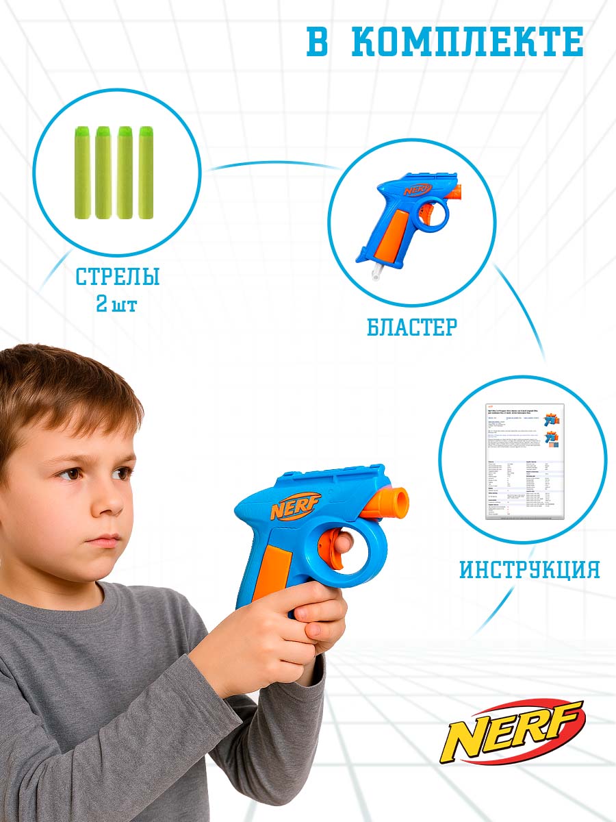 Бластер Hasbro Nerf N Series Flex - фото 3