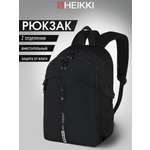 Рюкзак HEIKKI