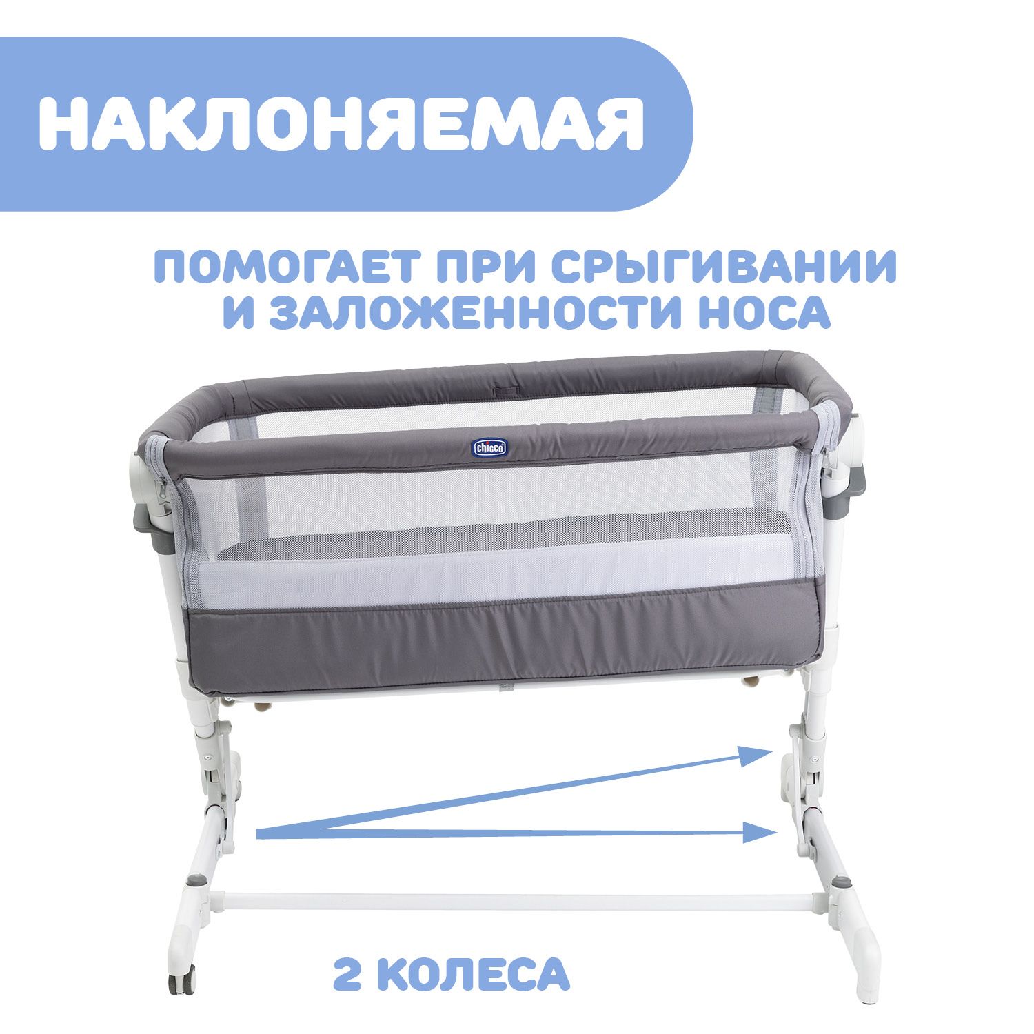 Детская кроватка Chicco Next2Me Pop-Up с рождения до 6 месяцев Atmosphere прямоугольная, без маятника - фото 8