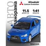 Автомобиль АВТОпанорама Mitsubishi Lancer Evolution 1:41