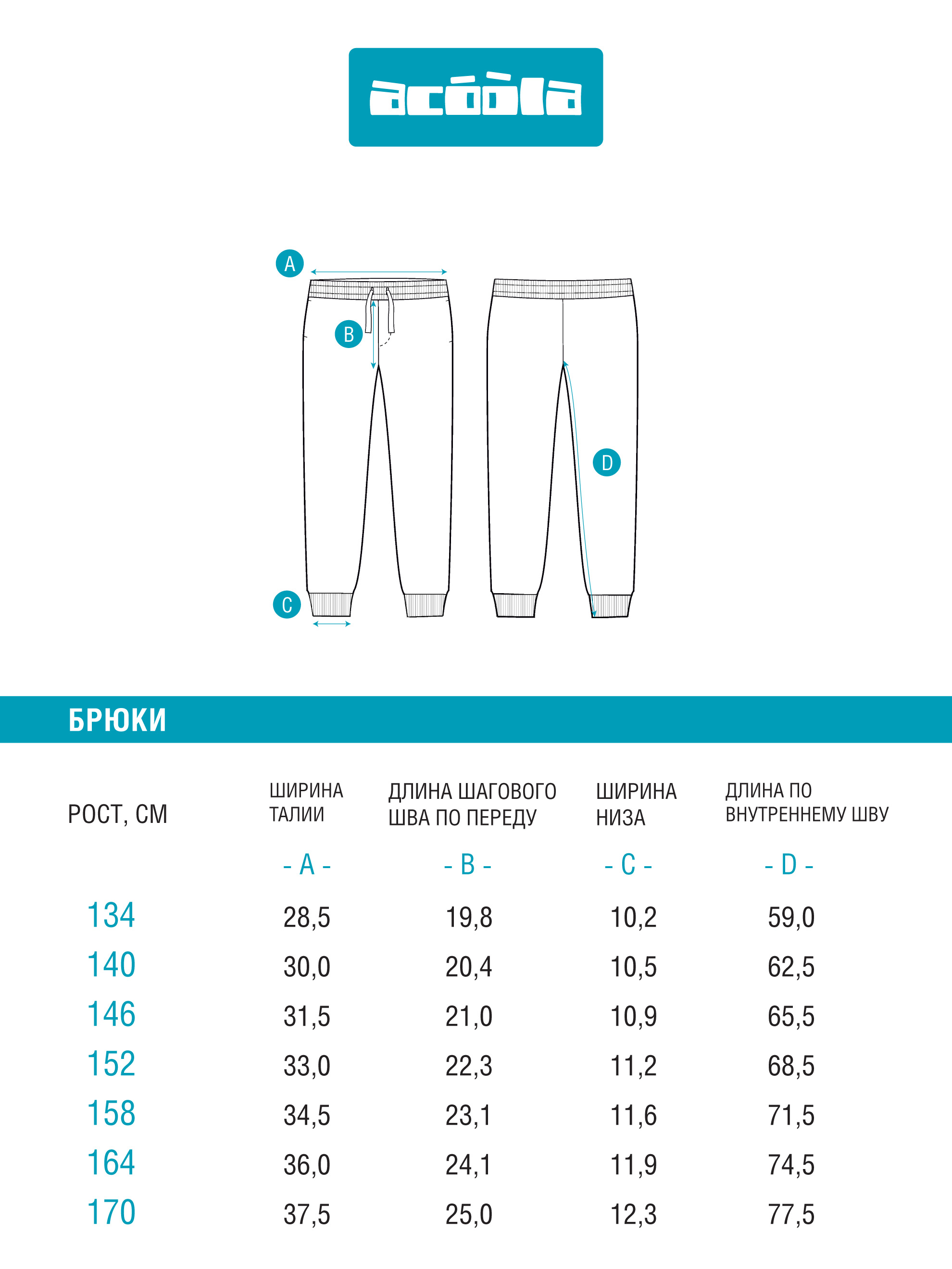 Брюки Acoola 20110460101_0073368 - фото 4