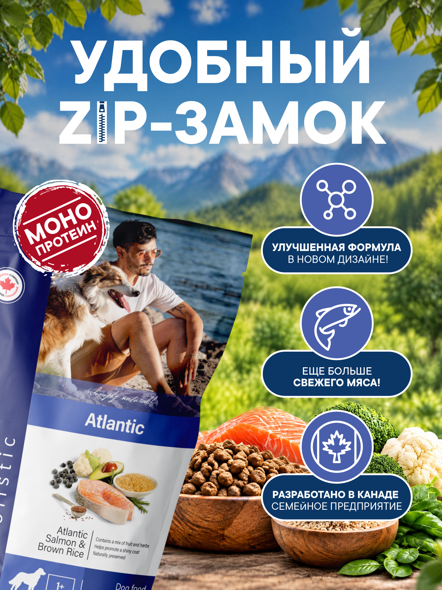 Корм для собак сухой Pronature Holistic Atlantic для кожи и шерсти на лососе с рисом 2.5кг - фото 4