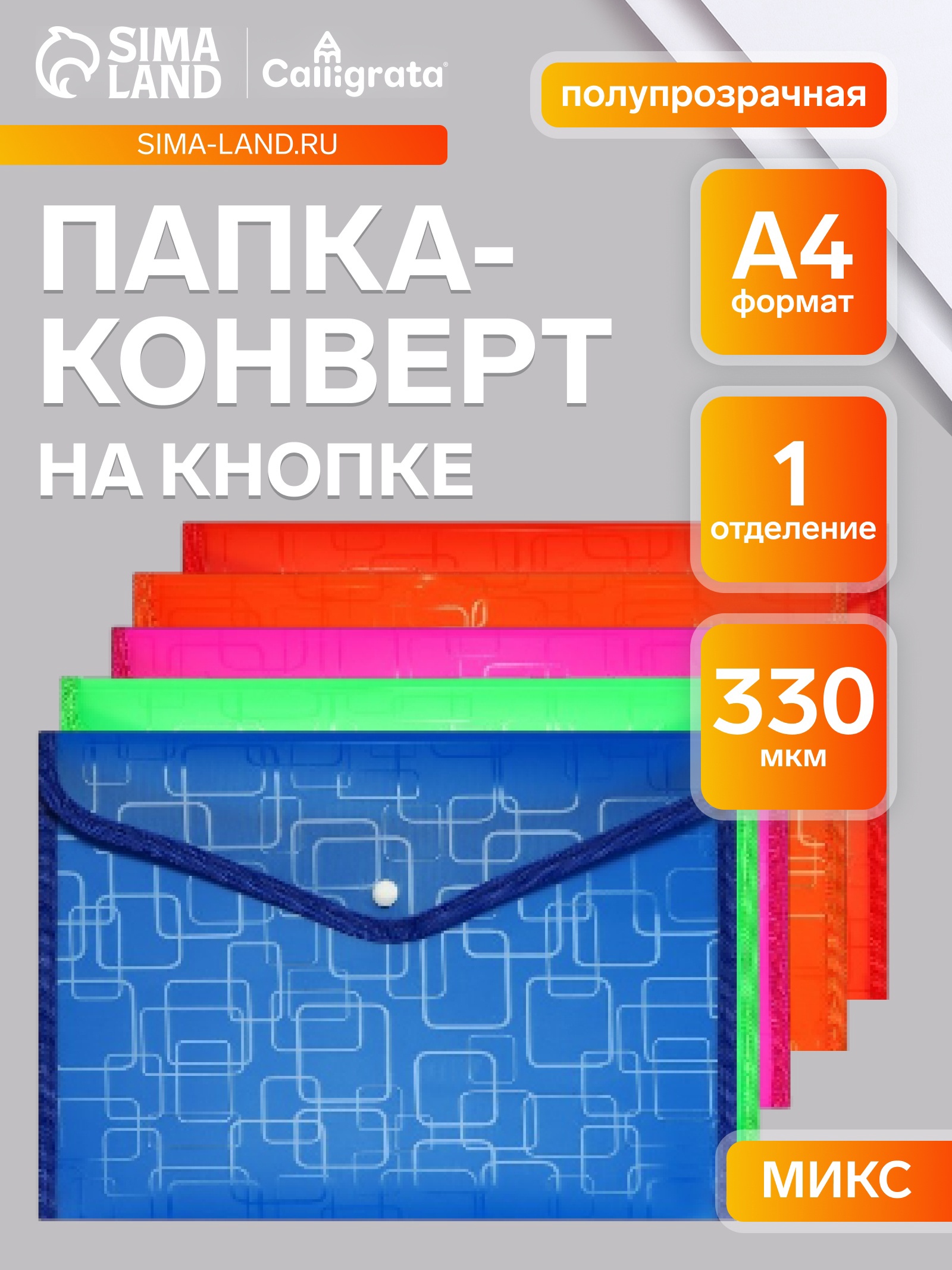 Папка-конверт Calligrata - фото 5
