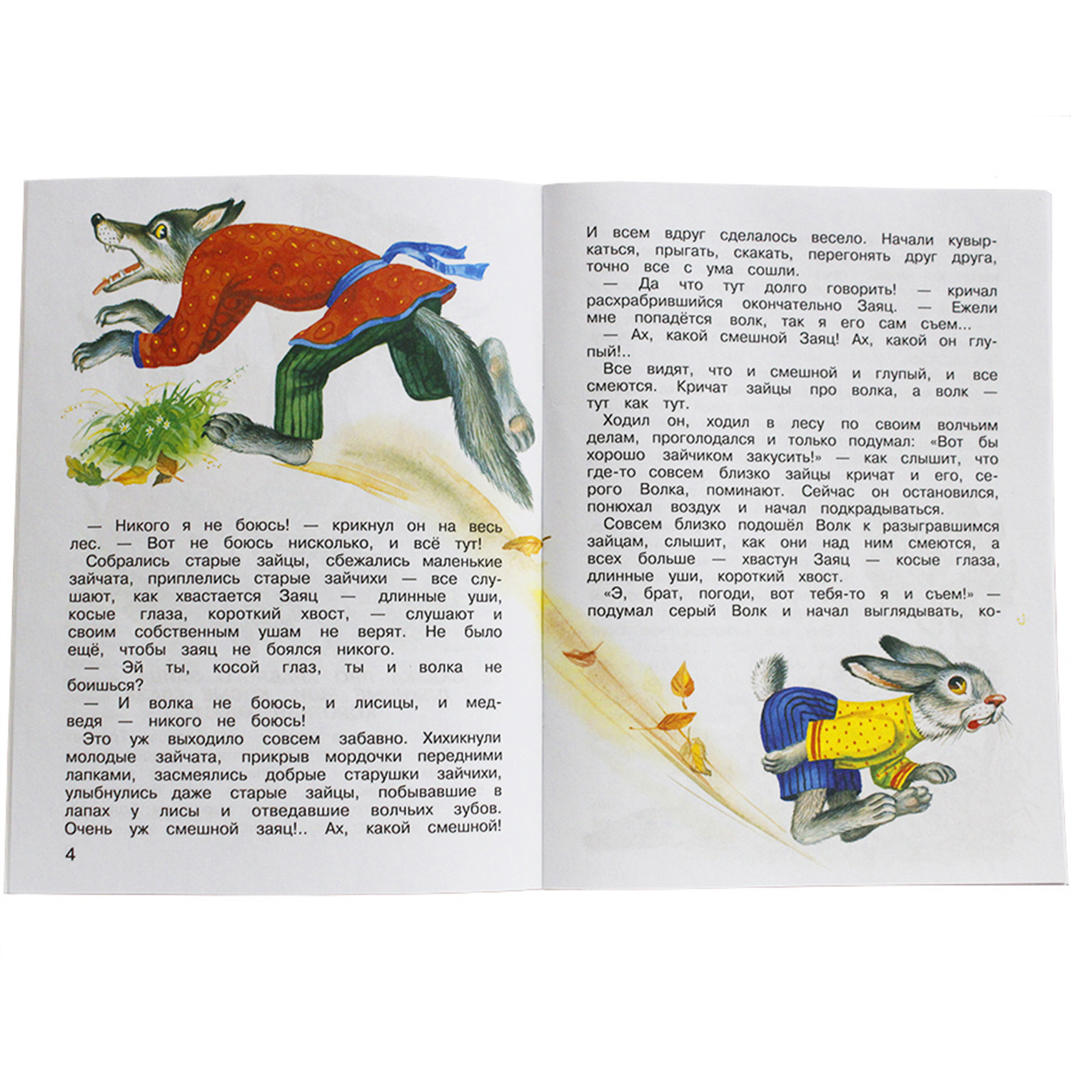 Книга Искатель Детская книга - фото 4