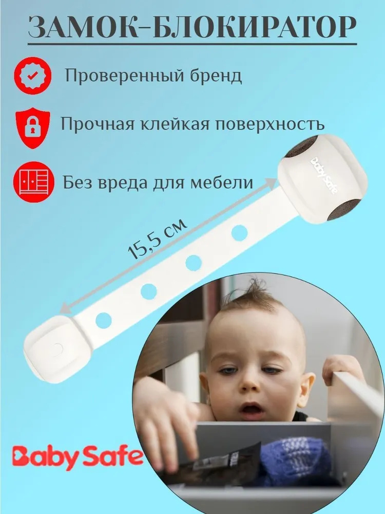 Блокиратор для дверей и ящиков Baby Safe XY-031B коричневый - фото 1