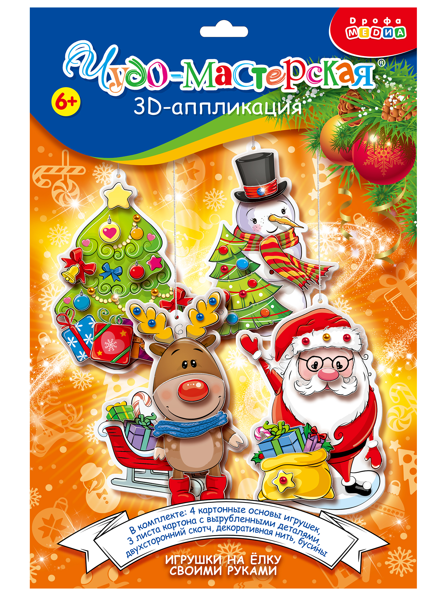 Набор для творчества Дрофа-Медиа Новогодние игрушки аппликация - фото 7